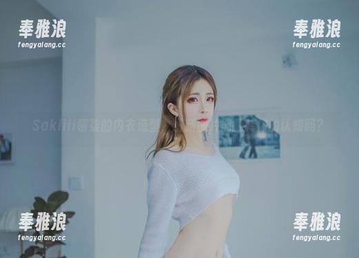 Sakiiii翎柒 Sakiiii翎柒的内衣造型,最新图片能翻转你的认知吗?