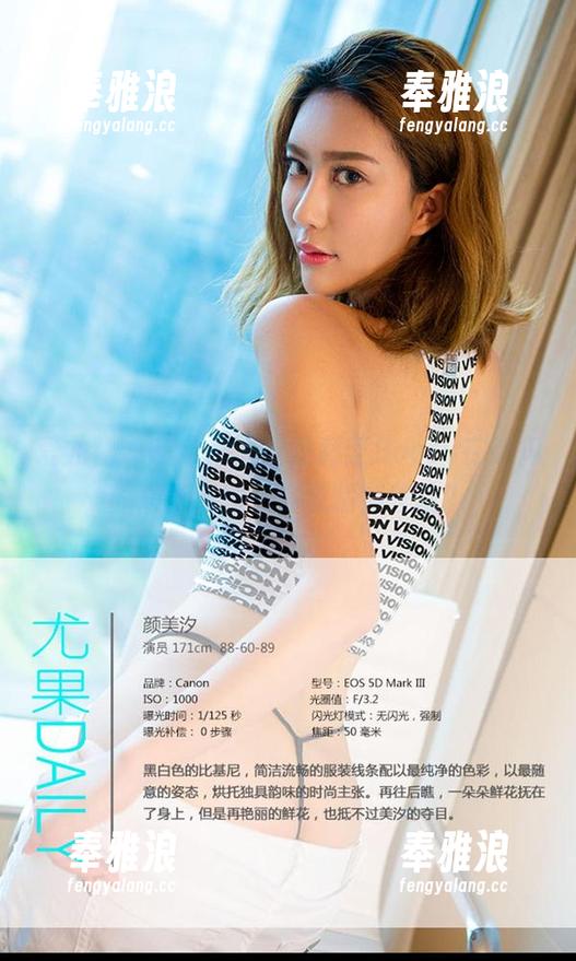 爱尤物 - 想象一下：徐莉芝Booty在街角的高清套图，你能猜到些啥？