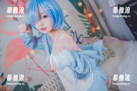 一波抓拍，猫君君MaoJun的《神楽Mea》高清作品集，谁能不想多看几眼？