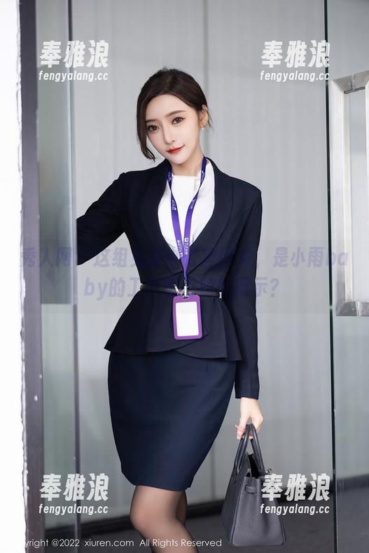 秀人网-小雨baby 秀人网 - 这组免费办公室图片,是小雨baby的工作态度隐秘展示?