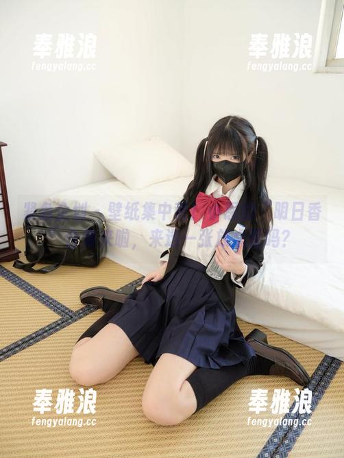 紧急企划 - 壁纸集中营！小恩的“明日香”合集来啦，来选一张放桌面吗？